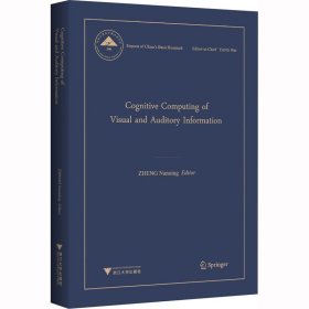 Cognitive Computing of Visual and Auditory Information（视听觉信息的认知计算）