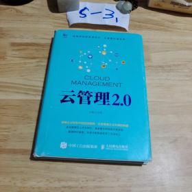 云管理2.0    签名册