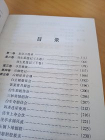 中国禁毁小说百部:《国色天香》