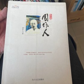 周作人散文集