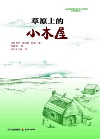 【正版】中国人史纲(第五版上下册)9787203062042