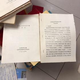 乳癌X线早诊学习班讲义和乳腺放射学检查的进展两本（21）