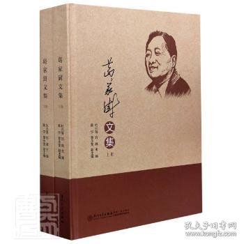 葛家澍文集[纪念葛家澍先生诞辰100周年]