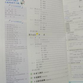 金榜学案 初中数学八年级上册（人教版）