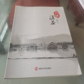 名城淮安