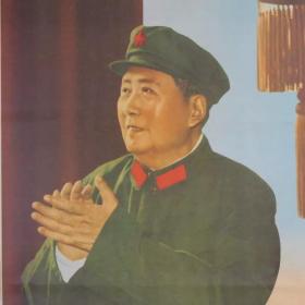 我们伟大的导师、伟大的领袖、伟大的统帅、伟大的舵。毛主席万岁万岁万万岁 主席身着绿军装 复古怀旧大海报宣传画