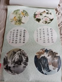 年画 唐诗书画屏一,二,三,四(对开)黄幻吾 胡问遂 孙悟音 上海人民美术出版社 1980年4月1版,两张4月1印尺寸76x53cm