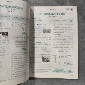 求知报合订本 八年级物理2023-2024学年第1-10期 8年级物理