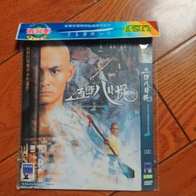 五郎八卦棍 DVD