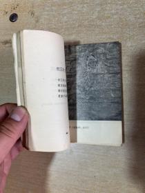 西藏短诗集  1958年初版本！