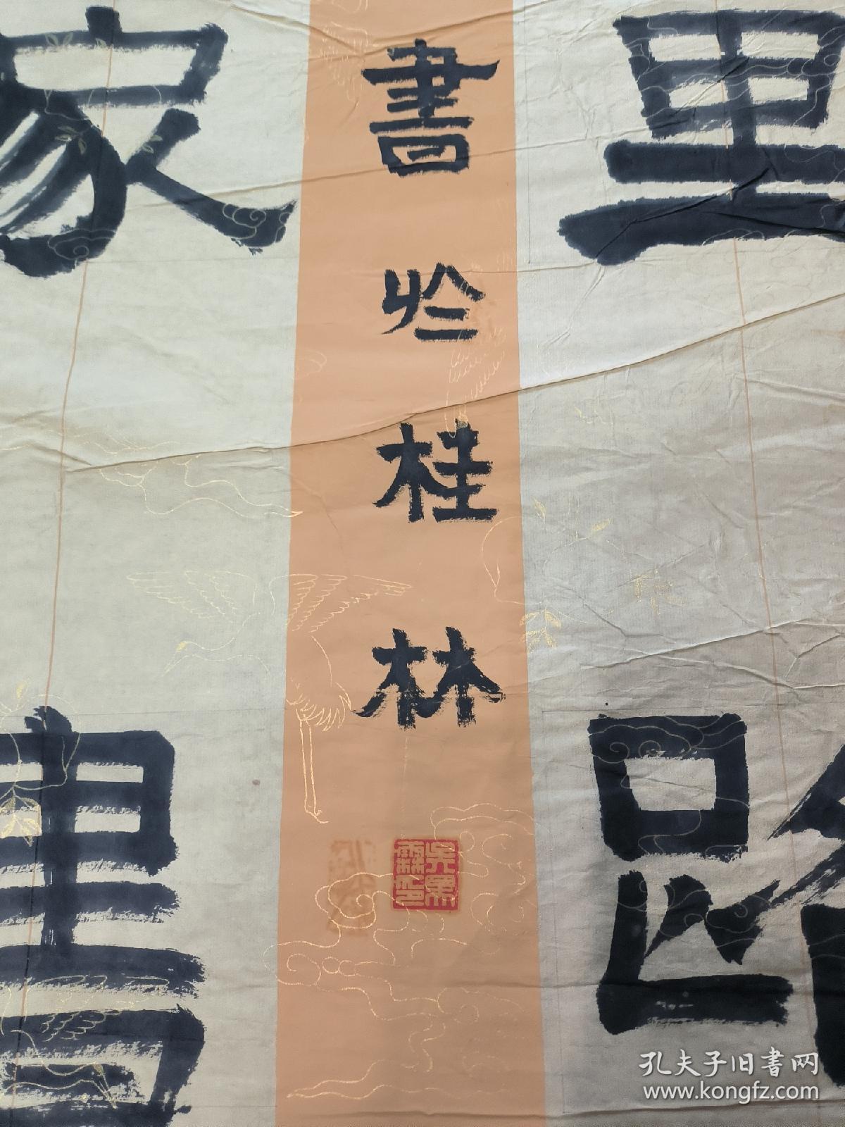 书法报全国少儿书画现场大赛 参赛作品 吴昊霖 8岁 175*47cm