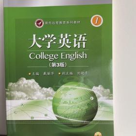 大学英语. 1