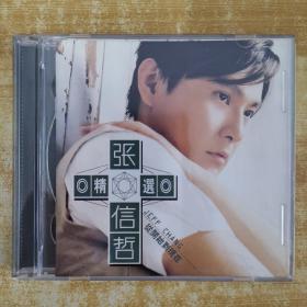 86唱片光盘CD：张信哲精选从开始到现在 二张碟片精装（附歌词）