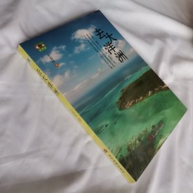 去大洋洲