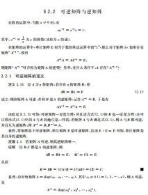 全新正版新编线代数9787547615386