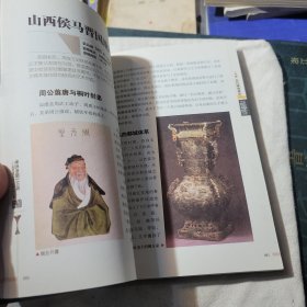 考古中国110年：改写中国历史的42处重大考古发现（全彩版）