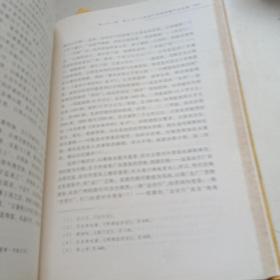 中国经济史