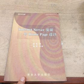 Internet Server安装与Home Page设计