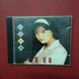 CD-周慧敏-白金精选