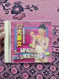 12大美女海底城泳装VCD