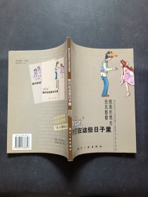 我们在这些日子里：花季花语 恬甜女生