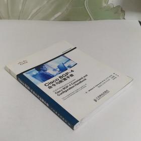 Cisco BGP-4命令与配置手册
