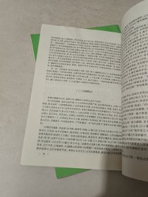 中国书法家协会书法培训中心教材（一二三）书法创作论