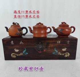 珍藏紫砂壶，成色一流，保存完好，收藏佳品