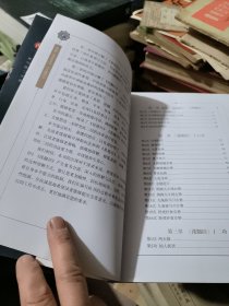图解易筋经、洗髓经