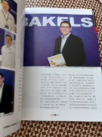 现代烘焙杂志2023年6月