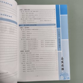 精讲精练高考总复习（二轮）英语