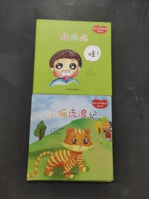 幼兒教育繪本