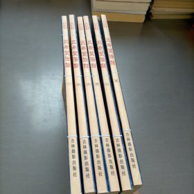 三希堂法帖.1-6册