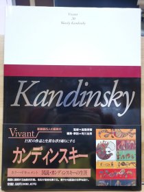 康定斯基（ Kandinsky）