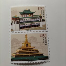 2009-16：拉卜楞寺套票。可多单合一单邮费，超100元包邮。