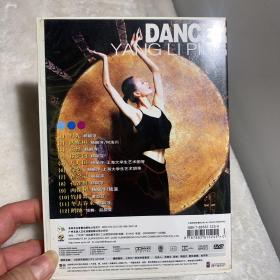 雀之灵杨丽萍舞蹈精选DVD