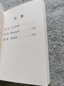 围棋攻防小辞典   围棋布局小辞典《两本合售》