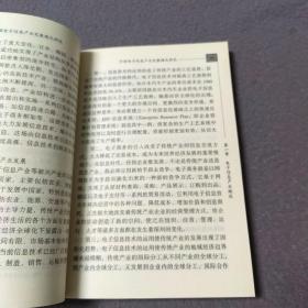 中国电子信息产业发展模式研究