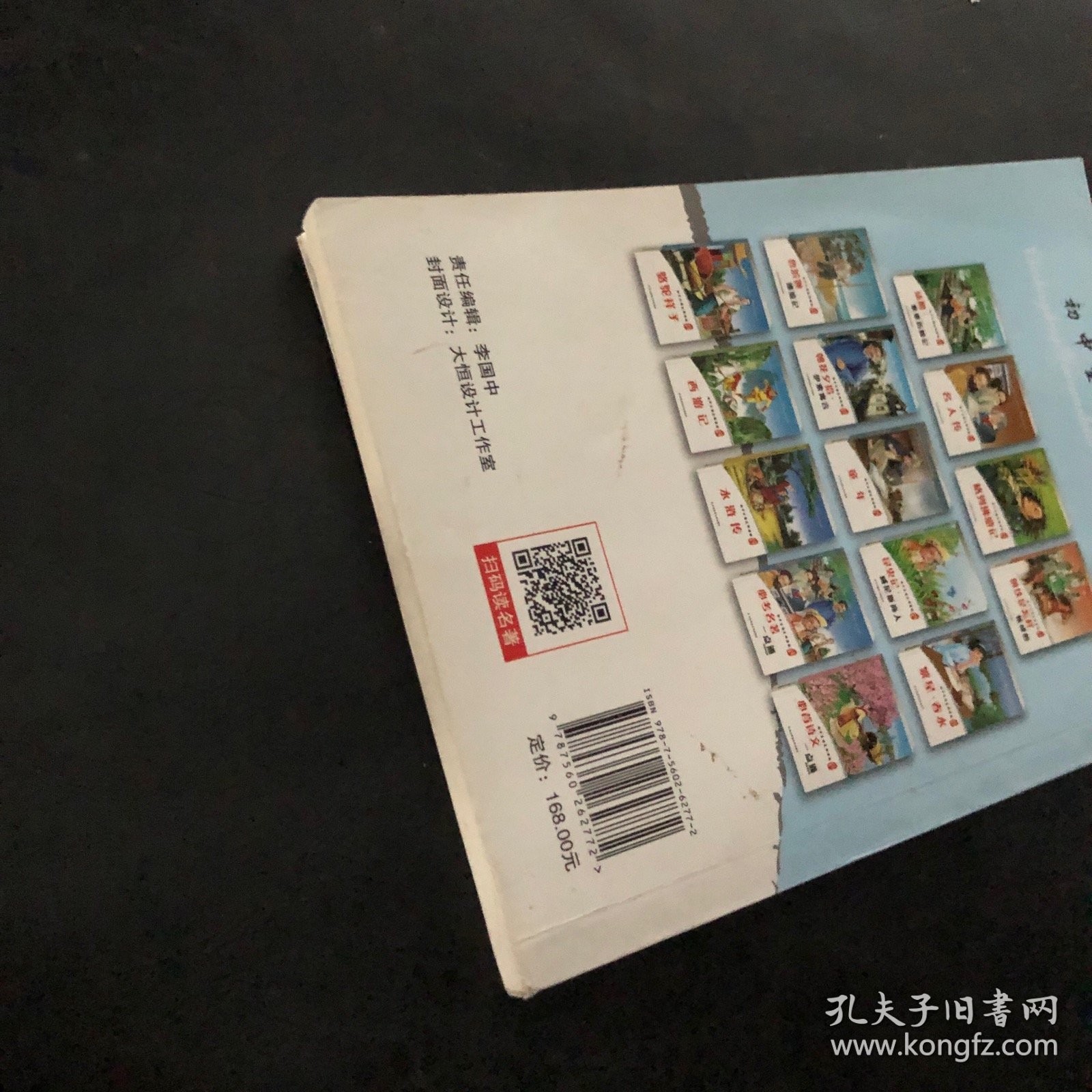北大绿卡 : 粤教科学版. 九年级化学．上