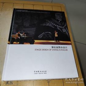 章抗美舞台设计 章抗美舞台设计 作者: 章抗美 出版社: 中国戏剧出版社 出版时间: 2011 版次: 1 ISBN: 9787104036531 装帧: 精装 D4