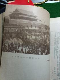 新闻业务 1958年1-16期合订本（总52-67期），