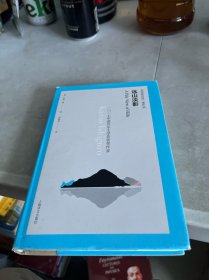 远山淡影 有笔迹