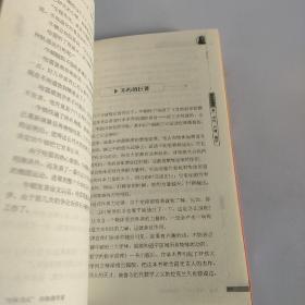 小学生励志必读名人传记：牛顿传