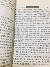 各民族共创中华 中南东南卷上册