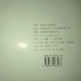 民族魂：纪念杨靖宇将军诞辰九十五周年 5开本 2001年1版1印（全铜版印 自然旧 有现货 实拍图片）