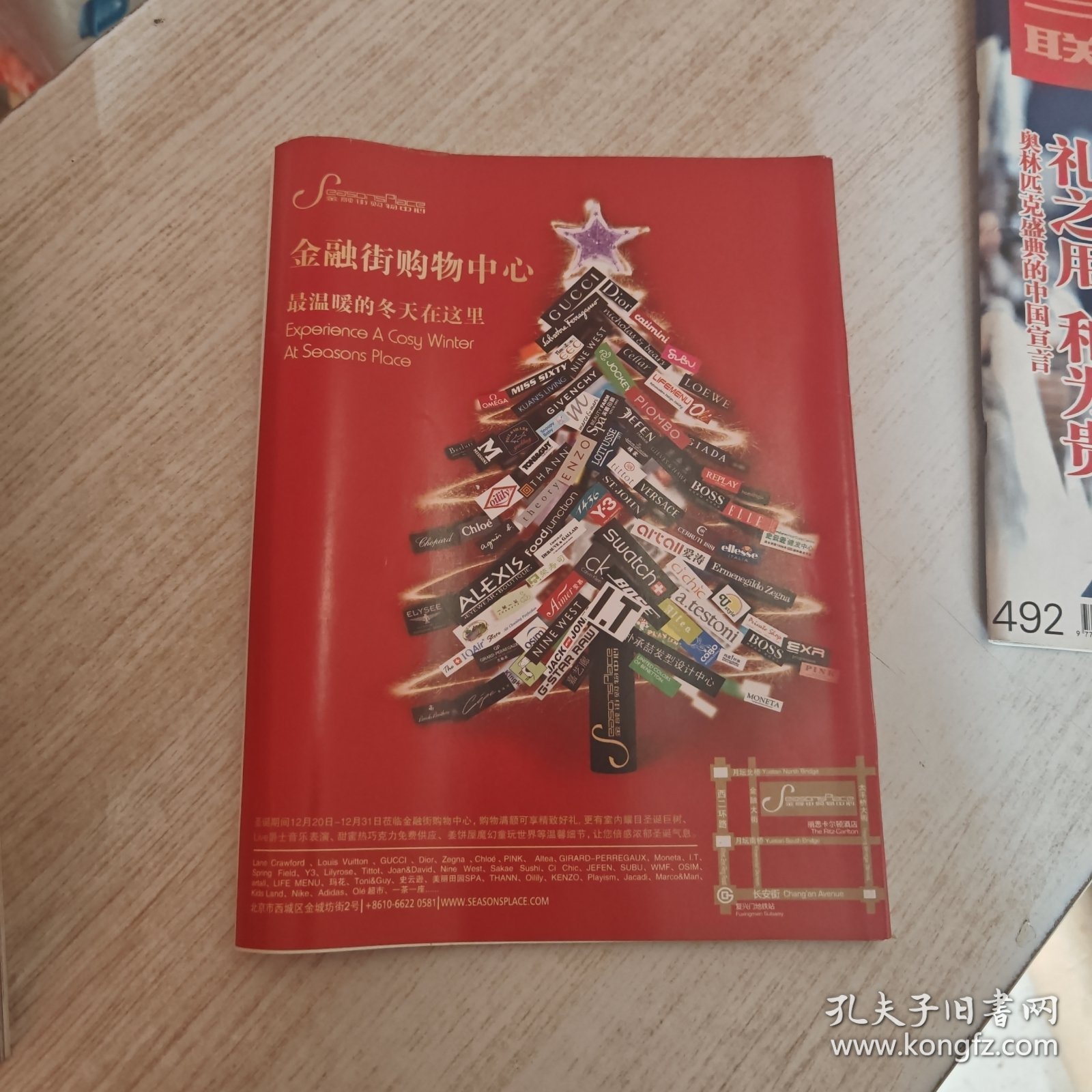 三联生活周刊 2007年第48期