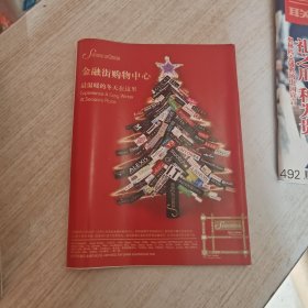 三联生活周刊 2007年第48期