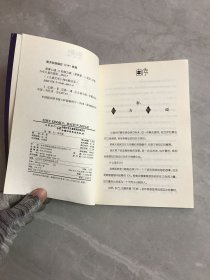 儿童文学淘·乐·酷--紫雾心谜5 海豚之歌