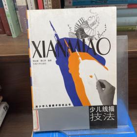色彩畫(huà)技法——青少年兒童美術(shù)技法叢書(shū)