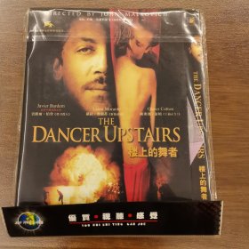 【DVD】楼上的舞者